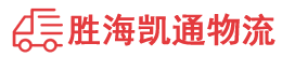 潮州到内江物流公司